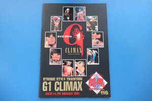 G1 CLIMAX SPECIAL 闘魂SPECIAL Vol.116/1996年新日本プロレスリング/クライマックススペシャル/大会試合プログラムパンフレット希少グッズ