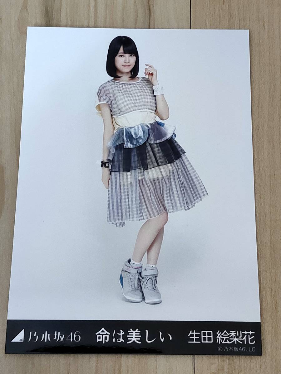 史上一番安い 生田絵梨花 生写真 コンプ 命は美しい 表題 乃木坂46 - アイドル