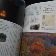 日本の絶景鉄道　とっておきの眺望&秘密の撮影ポイント　レイルマンフォトオフィス　著_画像4