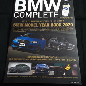 BMW COMPLETE 2020 VOL.74