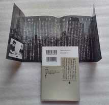 人類資金 1 講談社文庫 2013年10月23日第6刷 193ページ ※帯あります_画像2