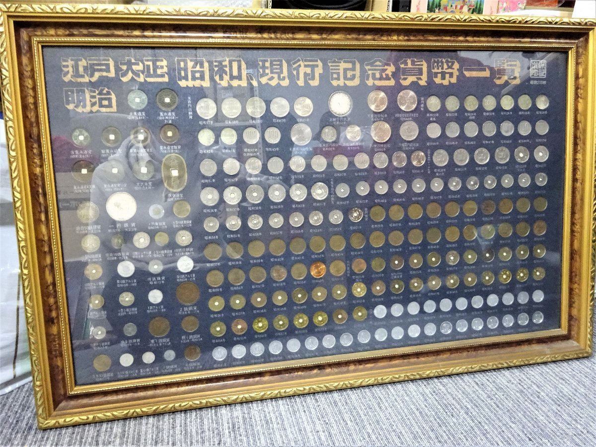 代引不可日本貨幣録 70選 額装 古銭 本物保証 旧貨幣 | hh2.hu