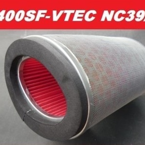 CB400SFVtec エアークリーナー フィルター エレメントNC39 NC42 CB400SF v-tec VTECの画像1
