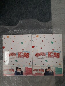 イタズラなKiss～Love in TOKYO～ ディレクターズ・カット版 DVD-BOX1.2セット　DVD　山田裕貴