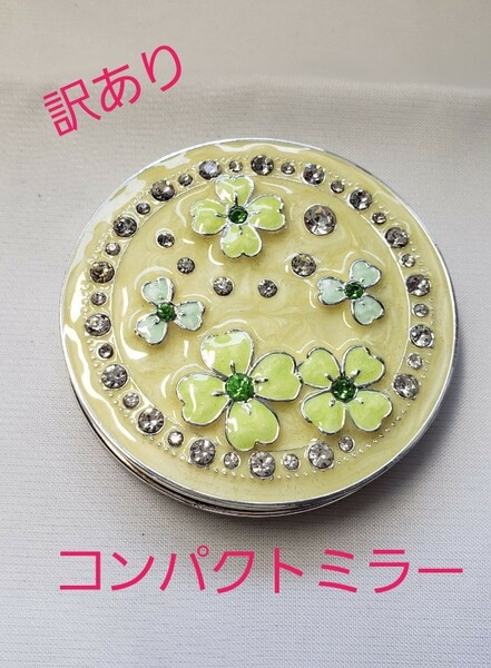 訳あり クローバー コンパクトミラー