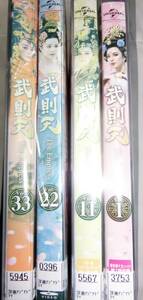 DVD 武則天 The Empress 全43巻 ファン・ビンビン チャン・フォンイー
