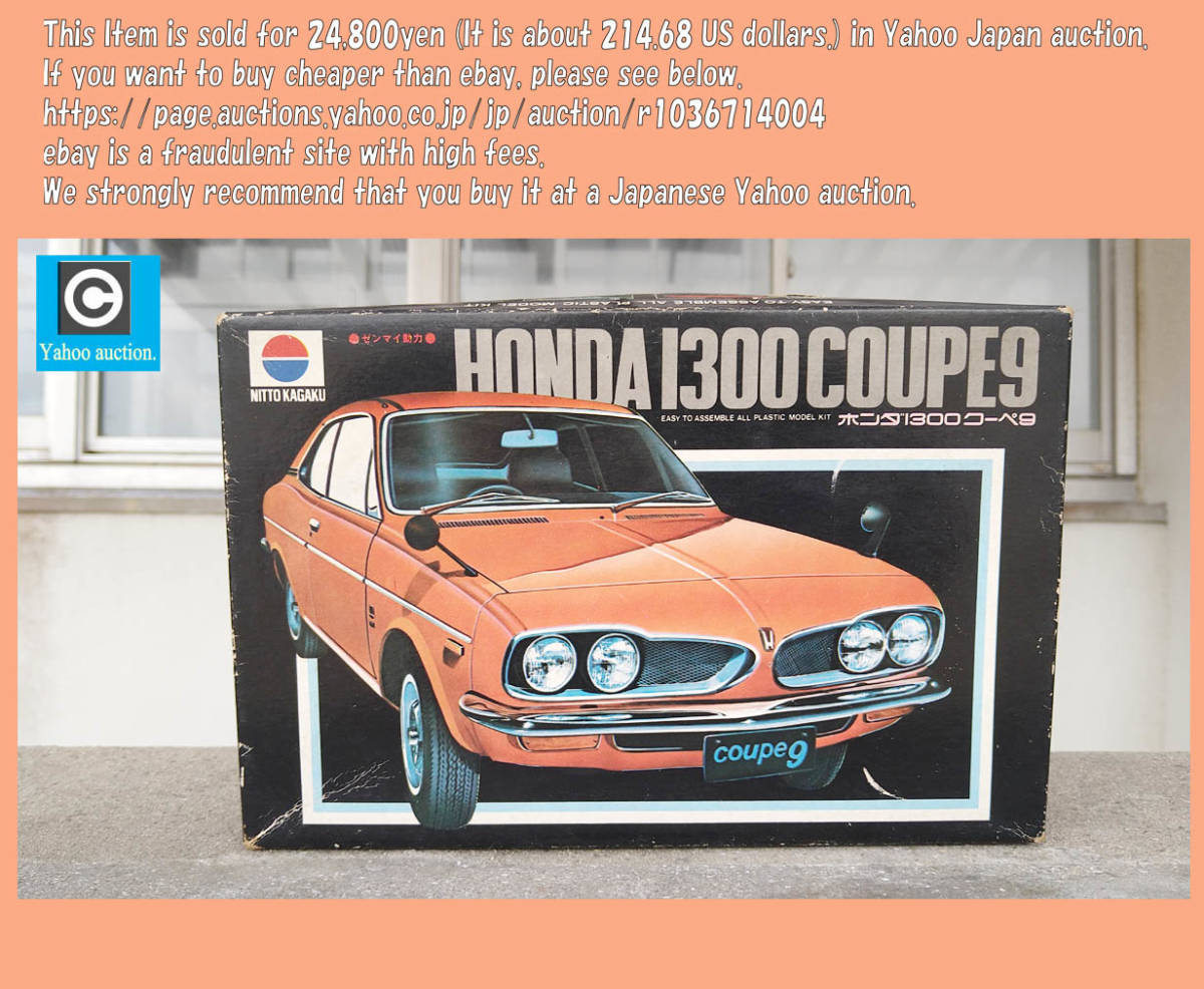 アウトレット福袋 Yahoo!オークション -「ホンダ1300クーペ9」(プラモデル) の落札 ホンダ