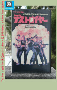  ultra rare! not yet DVD VHS video 85 year rice made B class action movie *si rio *H* sun tea go direction work [te -stroke ro year ] title version Japan not yet public work 