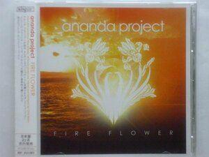 即決○Ananda Project / Fire Flower○帯付き・Chris Brann・Kai Martin○2,500円以上の落札で送料無料!!