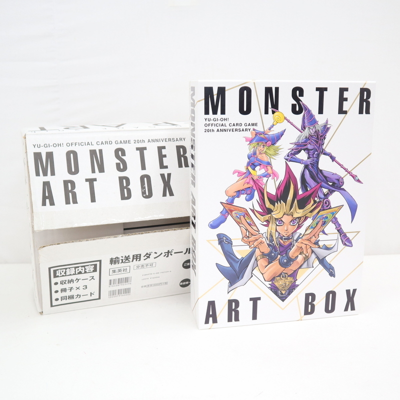 遊戯王 モンスターアートボックス 送料無料お手入れ要らず
