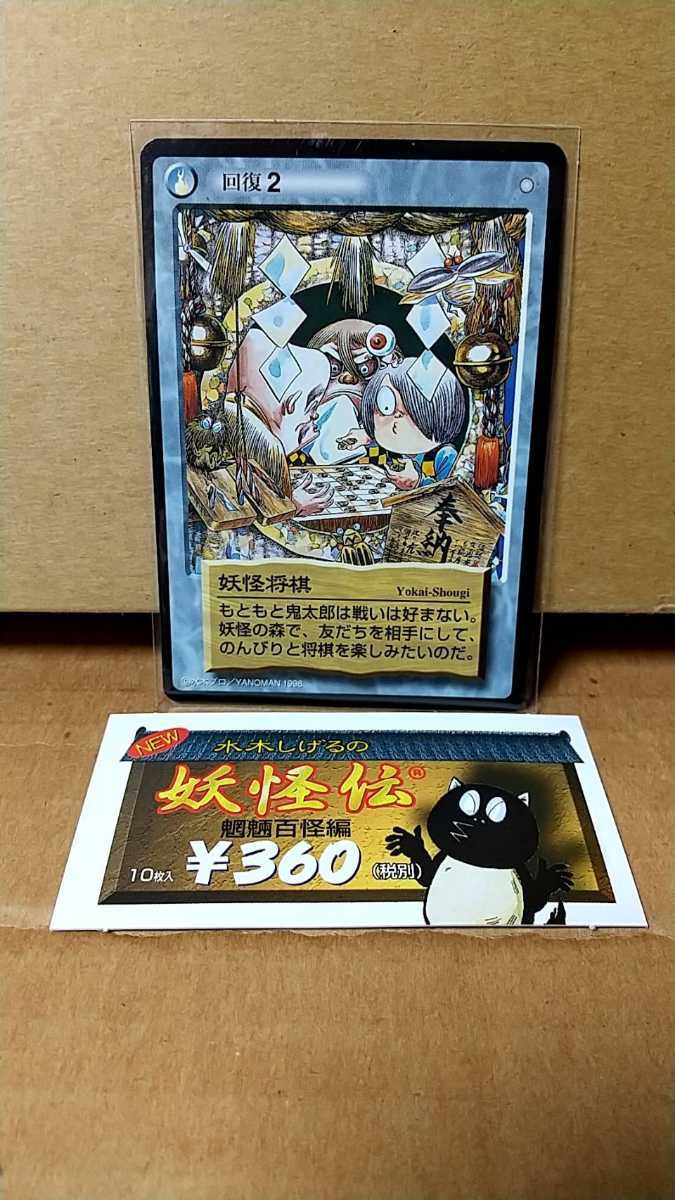 海外 ゲゲゲの鬼太郎 妖怪伝 入門用デュエルBOX 限定版 asakusa.sub.jp