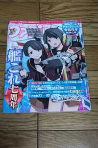 ☆　週刊 ファミ通 2020年 5/28号　艦これ七周年　