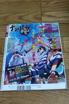 ☆　アニメディア　２０１６年　１2月号　刀剣乱舞_画像7