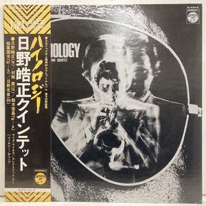 ■即決 日野皓正 / Hi Nology 2956 日70年代の再発盤、完品 和ジャズ・ディスク・ガイド 掲載。日野元彦、鈴木宏昌 等参加