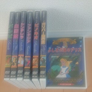 美品 ディズニー 名作 DVD 8本+2セット ふしぎの国のアリス 他 オマケ付き