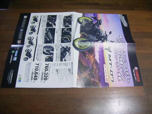 MT07　ABS　RM19J　RM07J　販売店用ポスターカタログ