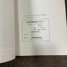 日産 ラルゴ　w30 新型車解説書　追補版　NISSAN サービスマニュアル 整備書　修理書　追補版　整備要領書　KA24 CD20_画像7