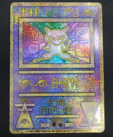 熱販売 《Nintedo表記》超美品 古代ミュウ初期エラーカード