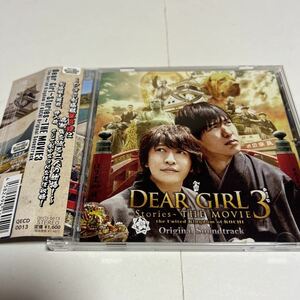 即決★CD★Dear Girl ~Stories~THE MOVIE 3