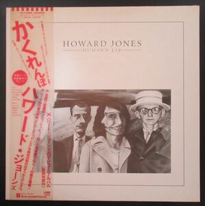 ROCK LP/帯・歌詞カード付き/ハワード・ジョーンズ/HOWARD JONES/かくれんぼ/ヒューマンズ・リブ/HUMAN'S LIB/Z-6993