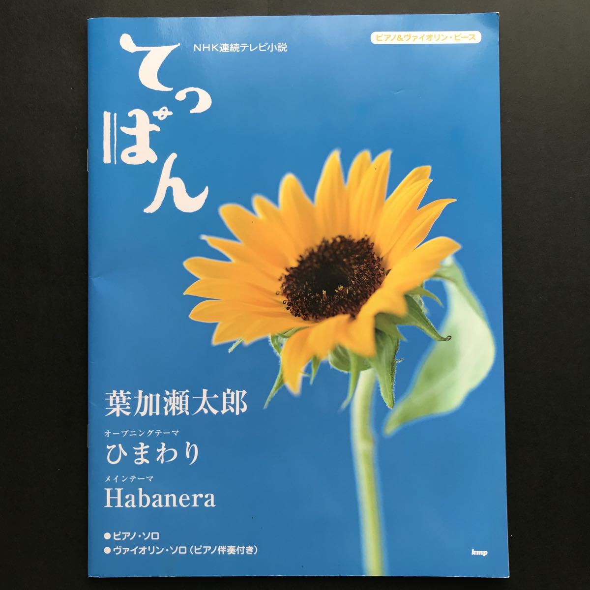 ヤフオク! -連続テレビ小説 ひまわりの中古品・新品・未使用品一覧 ヤフオク! -連続テレビ小説 ひまわりの中古品・新品・未使用品一覧