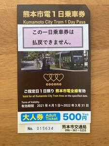 ヤフオク 熊本市電 の落札相場 落札価格