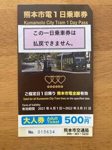 ヤフオク 熊本市電 の落札相場 落札価格 ヤフオク 熊本市電 の落札相場 落札価格