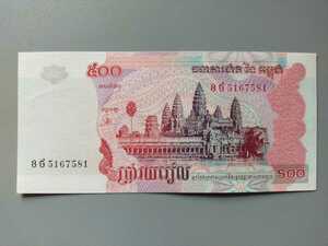 カンボジア紙幣　500リエル 2004年　外国紙幣　コレクション
