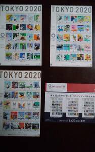  Tokyo 2020 Olympic *pala Lynn pick contest convention commemorative stamp 84 jpy stamp ×25 sheets 1,2,3 seat + manual + leaflet collectors set CS