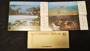 0218-31【国鉄記念きっぷ】特急ひばり大増発・電車特急あいづ運転記念入場券 仙台駅 東北本線複線電化記念 昭和43年【4枚組】