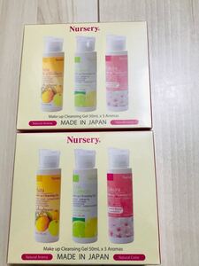 nursery ナーセリー クレンジングジェル クレンジング クレンジングジェル 50mlx3本 2個セット