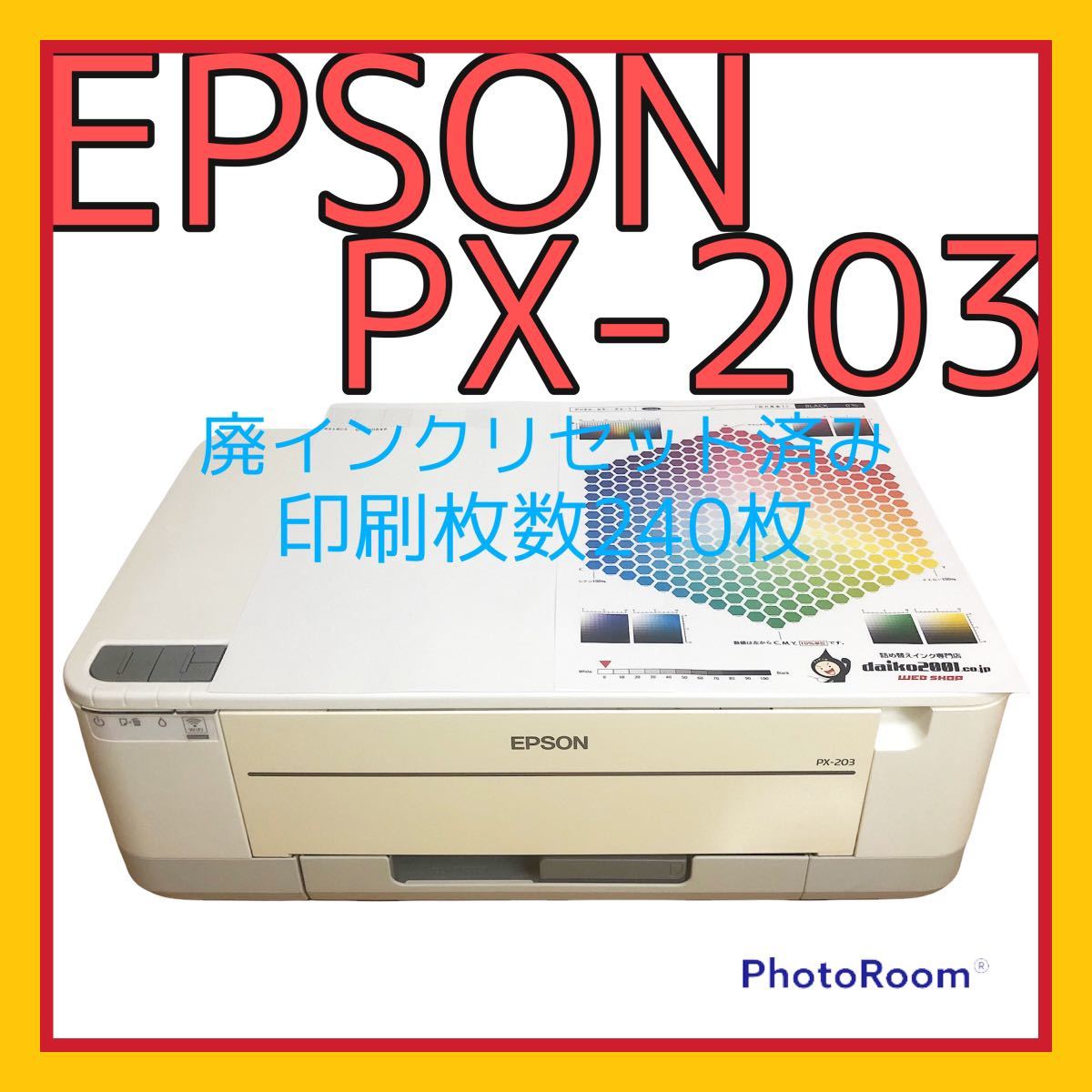 エプソン EPSON Colorio(カラリオ) V-edithion EP-50V インクジェットプリンター A3ノビ対応 EP50V プリンタ 