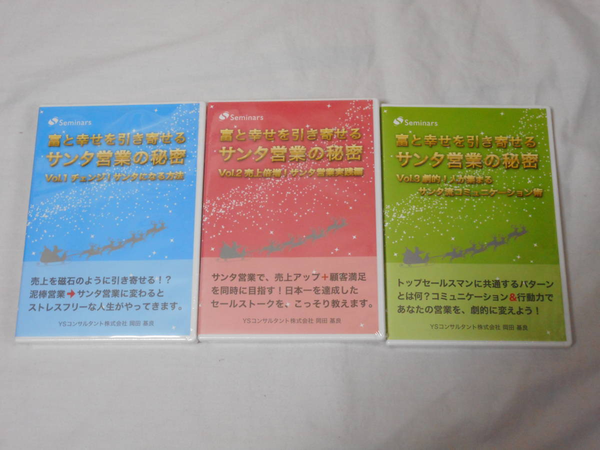 2023年最新】ヤフオク! -サンタ営業の中古品・新品・未使用品一覧