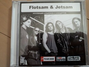 『フロットサム・アンド・ジェットサム (Flotsam and Jetsam)』　ロシア盤MP3CD　1CD