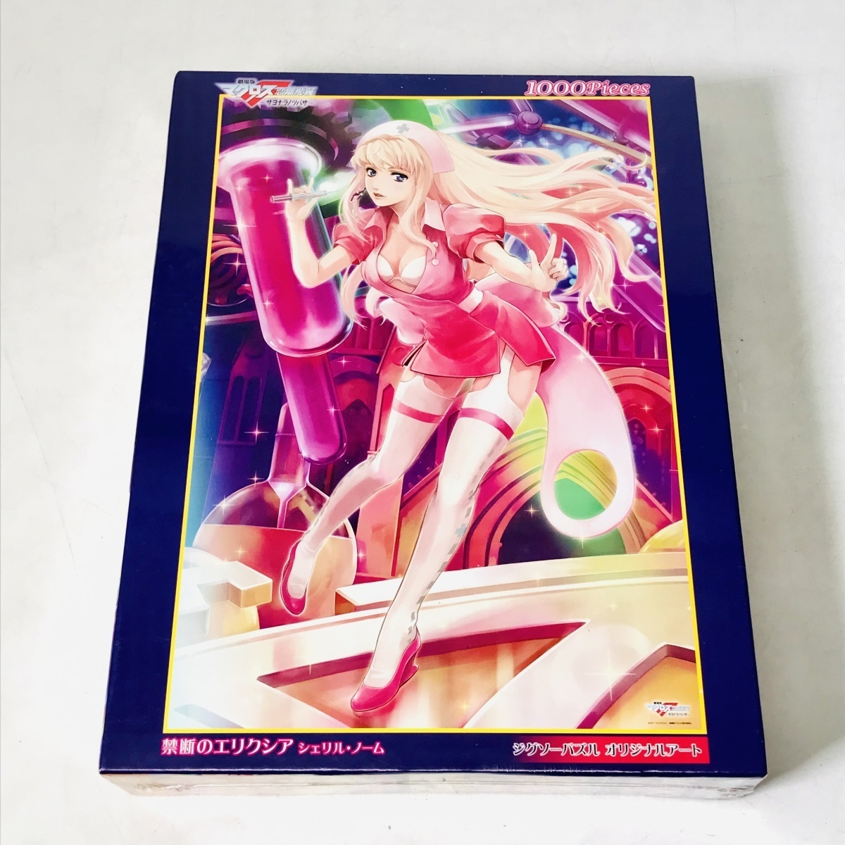 交換無料! 送料無料 1000ピース 未開封ジグソーパズル サヨナラノツバサ ノーム シェリル 劇場版マクロス - マクロスF - www.comisariatolosandes.com 交換無料! 送料無料 1000ピース 未開封ジグソーパズル サヨナラノツバサ ノーム シェリル 劇場版マクロス - マクロスF - www.comisariatolosandes.com