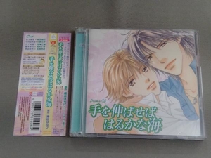 ( drama CD) CD drama CD hand ..... is ... sea 