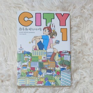 あらゐけいいち CITY