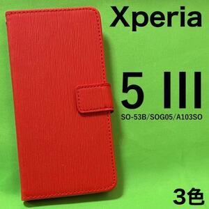 Xperia 5 III SO-53B docomo /Xperia 5 III SOG05 au / Xperia 5 III A103SO Softbank ストレート スマホケース 手帳型ケース