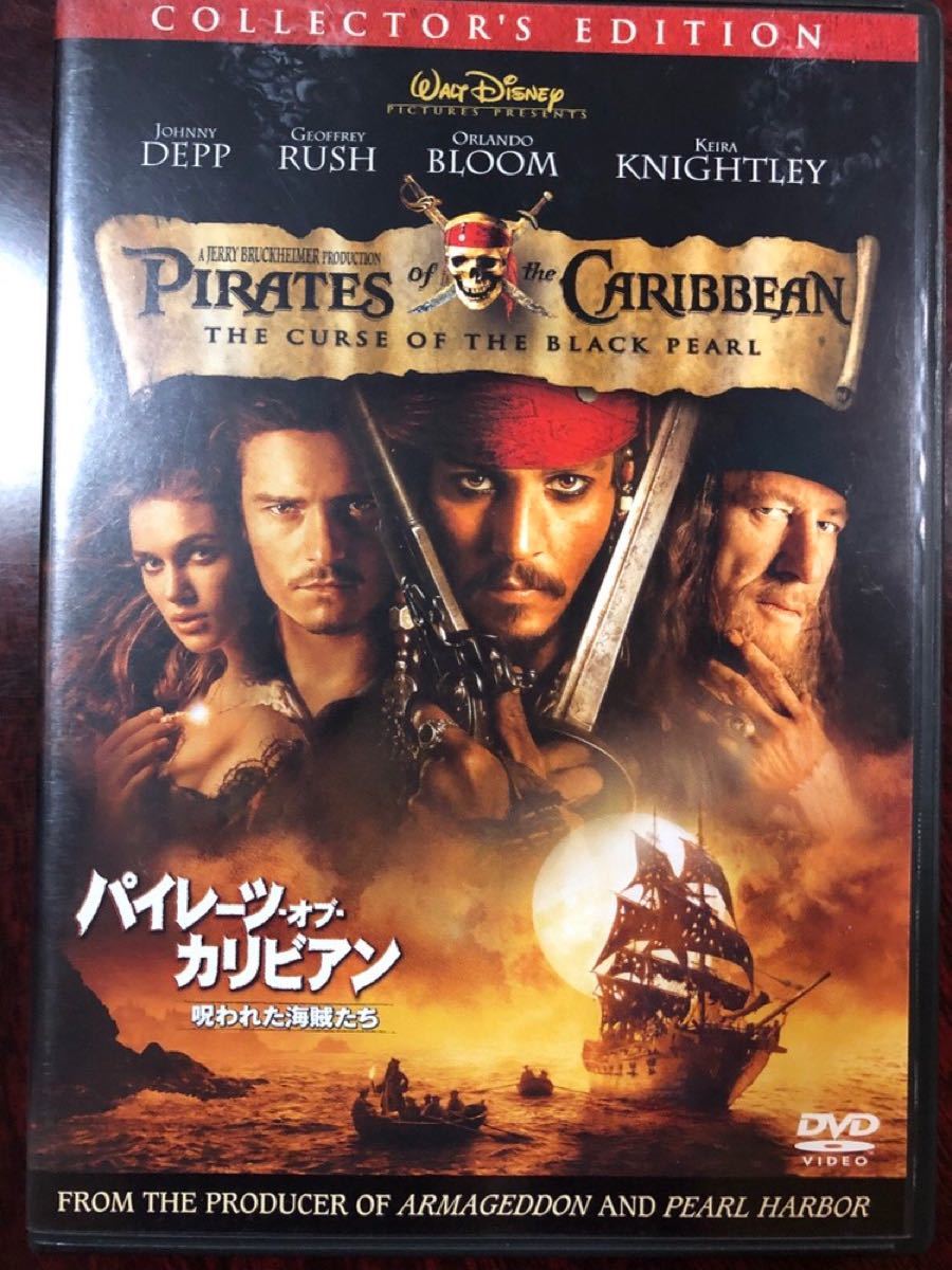 正規通販 スペシャルbox 2枚組 Dvd パイレーツ ミュージック Www Brenthunt Co Uk