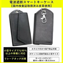 リレーアタック防止用本革スマートキーケース 電波遮断レザーキーケース　リレー アタック対策キーケース メンズ 電波遮断ポーチ_画像1