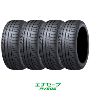 ダンロップ〈DUNLOP〉エナセーブ RV505｜215/45R18 93W XL｜ミニバン専用｜アールブイゴーマルゴ｜4本セット