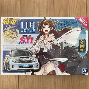 アオシマ 痛車 艦隊これくしょん GRBインプレッサWRX STI 艦これ　初回限定品