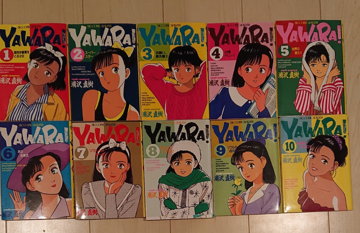 メール便送料無料対応可】 YAWARA 全巻セット 完全版 全巻初版帯付き ...