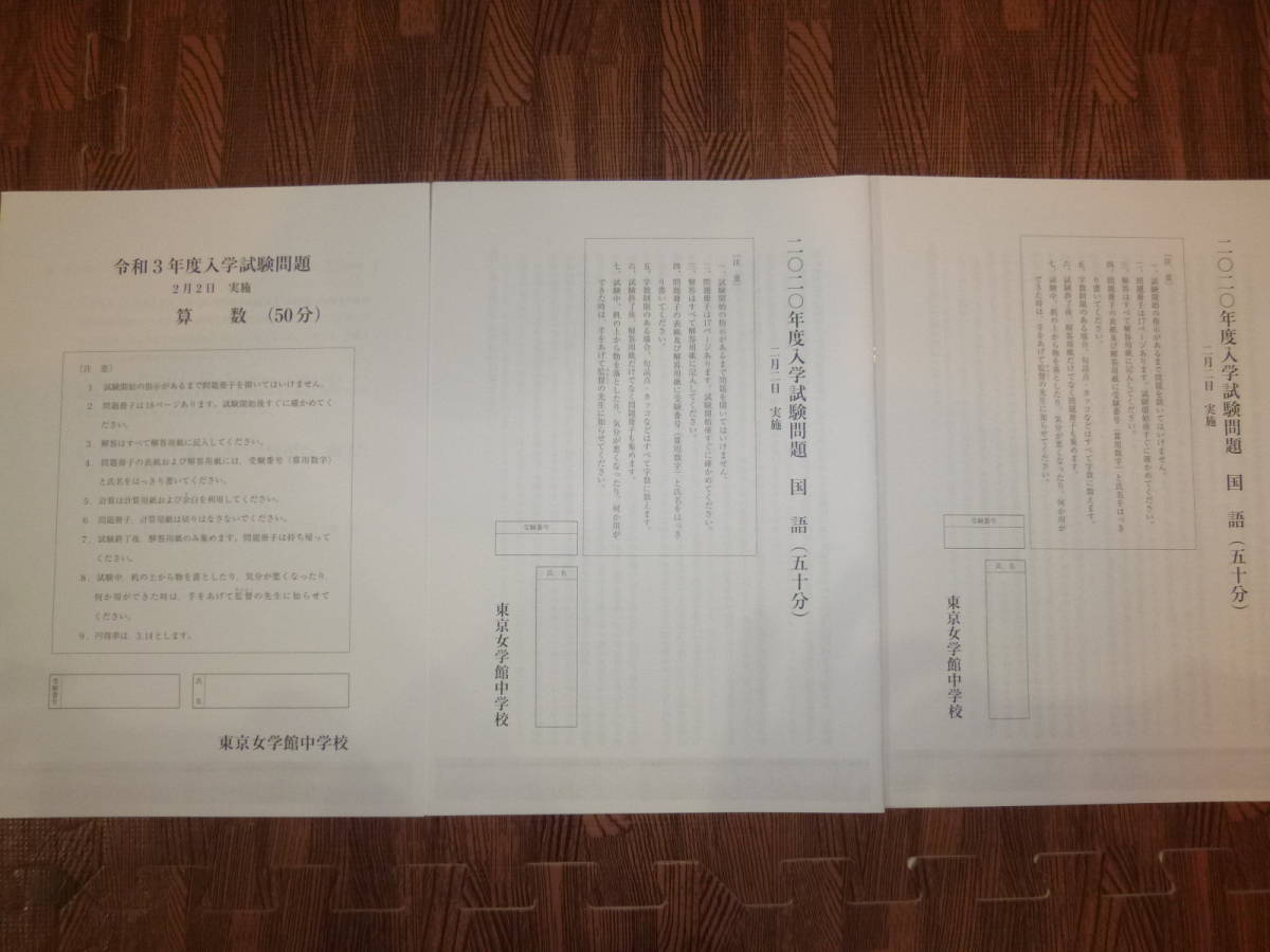 東京女学館の値段と価格推移は?|40件の売買データから東京女学館の