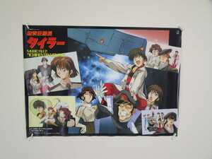 72 Musekinin Kanchou Tylor B2 size poster Yoshioka Taira light novel cosmos one. less responsibility man SF Space opera tv anime anime 