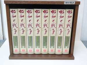 希少 レア 昭和と戦争 語り継ぐ7000日 8巻 木製収納箱付き VHS ビデオテープ ユーキャン 昭和 昭和レトロ