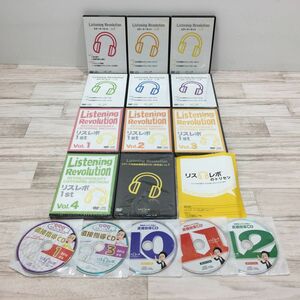 Listening Revolition リスレボ スターターキット DVDセット[P0848]