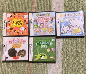 DS ソフトセット