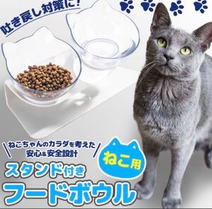 猫 フードボウル 斜め15°設計 取り外し可能 選べる3色 猫専用設計 抗菌 食洗機対応 餌入れ 猫用品 猫耳型ボウル