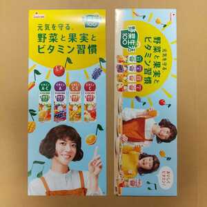  Ueno .. young lady board ( differ both sides printing )+ poster ( same both sides printing ) set vegetable life 100 KAGOME not for sale unused 